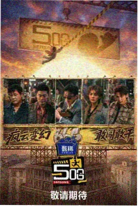 声优说明会索引卡封面，综艺访谈栏目