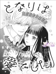 面包与台词索引卡封面，美食题材漫画