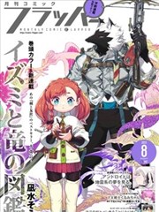 镜中借书证索引卡封面，奇幻题材漫画